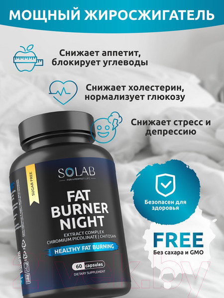 Изображение товара Жиросжигатель SOLAB Fat Burner Night (60 капсул)