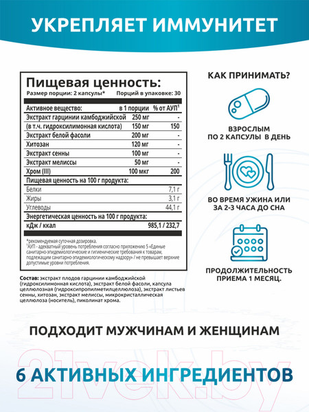 Изображение товара Жиросжигатель SOLAB Fat Burner Night (60 капсул)