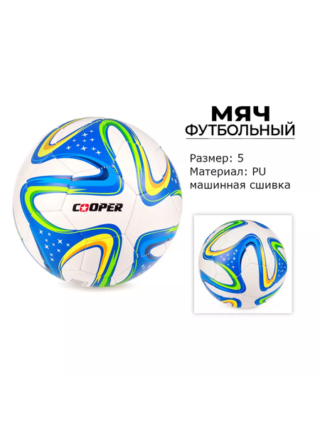 Изображение товара Футбольный мяч Cooper COOP018
