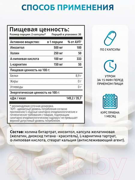 Изображение товара Жиросжигатель SOLAB Fat Burner Slim (60 капсул)