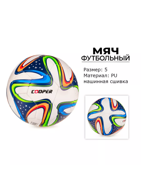Изображение товара Футбольный мяч Cooper COOP008
