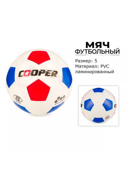 Изображение товара Футбольный мяч Cooper COOP010