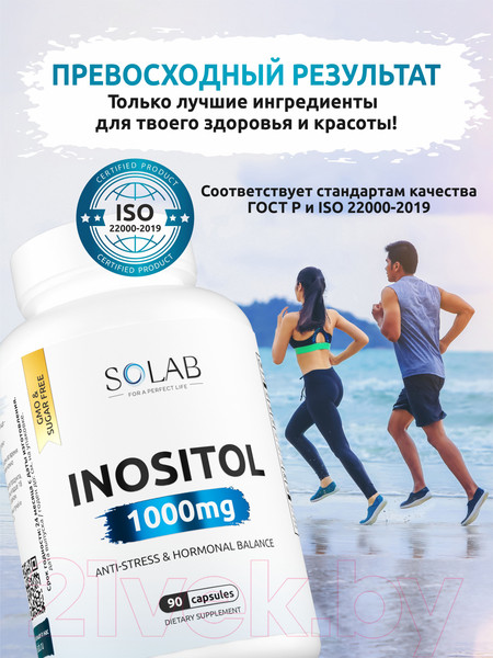 Изображение товара Витамин SOLAB Инозитол (90 капсул)