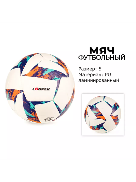 Изображение товара Футбольный мяч Cooper COOP001