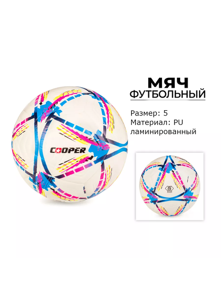 Изображение товара Футбольный мяч Cooper COOP011