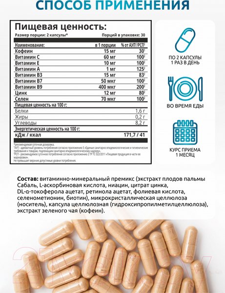 Изображение товара Комплексная пищевая добавка SOLAB Hair Growth Complex (60 капсул)