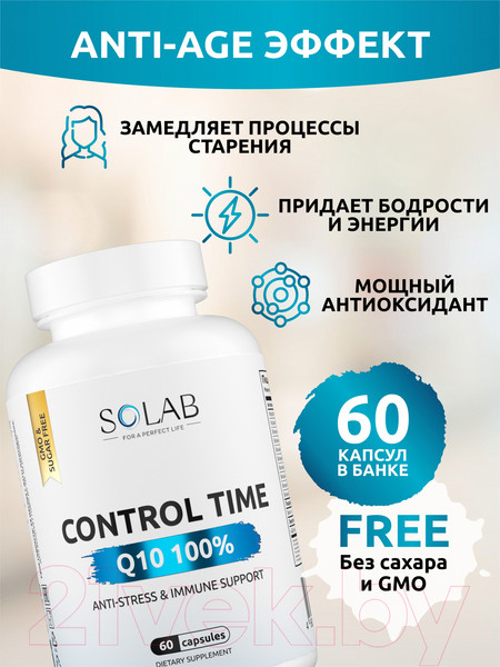 Изображение товара Комплексная пищевая добавка SOLAB Контрол тайм Q10 100% (60 капсул)