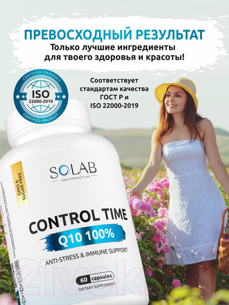 Изображение товара Комплексная пищевая добавка SOLAB Контрол тайм Q10 100% (60 капсул)