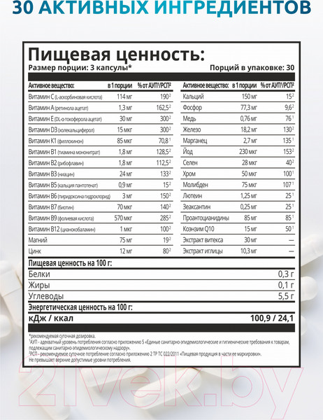 Изображение товара Мультивитаминный комплекс SOLAB Для женщин (90 капсул)