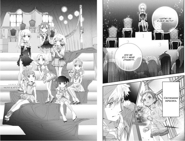 Изображение товара Манга Азбука Медалистка. Книга 5 твердая обложка (Цурумаикада)