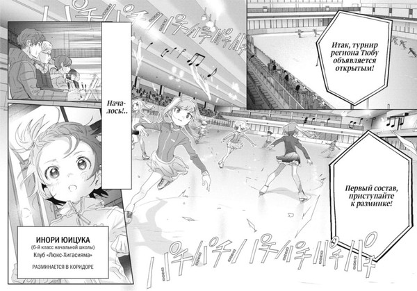 Изображение товара Манга Азбука Медалистка. Книга 5 твердая обложка (Цурумаикада)