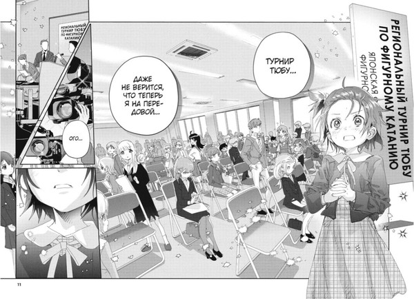 Изображение товара Манга Азбука Медалистка. Книга 5 твердая обложка (Цурумаикада)