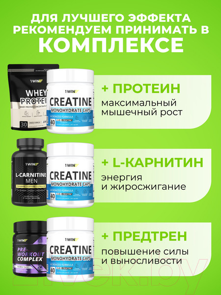 Изображение товара Креатин 1WIN В капсулах (240 капсул)