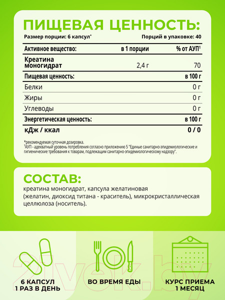 Изображение товара Креатин 1WIN В капсулах (240 капсул)