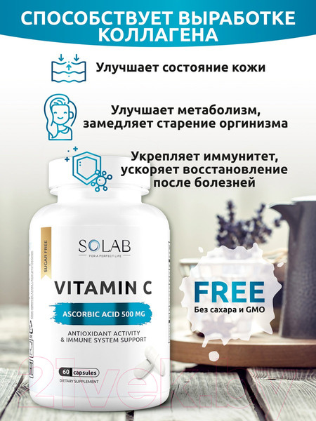 Изображение товара Витамин SOLAB С в капсулах (60 капсул)