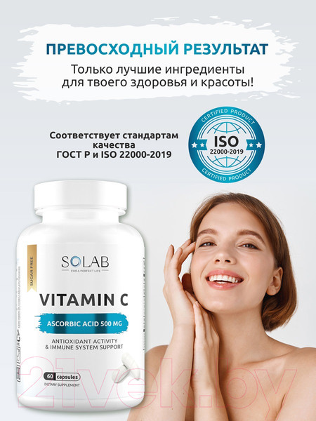 Изображение товара Витамин SOLAB С в капсулах (60 капсул)