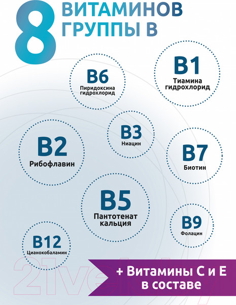 Изображение товара Мультивитаминный комплекс SOLAB Витамины группы В (120 капсул)
