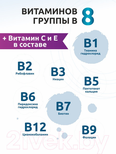 Изображение товара Мультивитаминный комплекс SOLAB Витамины группы В (60 капсул)