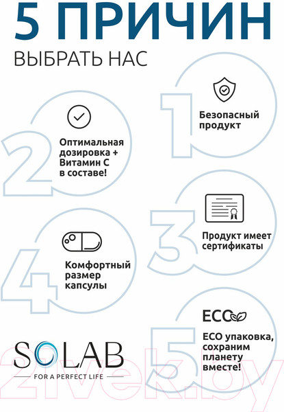 Изображение товара Мультивитаминный комплекс SOLAB Витамины группы В (60 капсул)