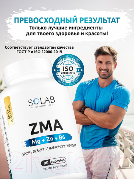 Изображение товара Минерал SOLAB Цинк ZMA (90 капсул)