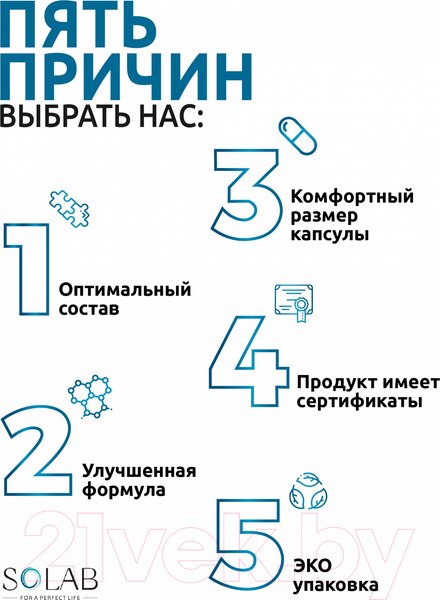 Изображение товара Пищевая добавка SOLAB Железо хелат (60 капсул)