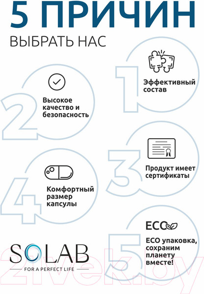 Изображение товара Комплексная пищевая добавка SOLAB Магний+витамин В6 (240 капсул)
