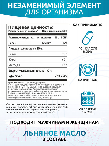 Изображение товара Минерал SOLAB Селен (60 капсул)