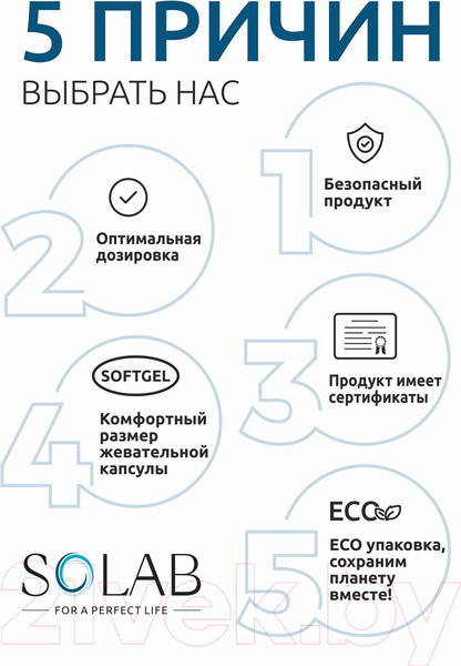 Изображение товара Минерал SOLAB Селен (60 капсул)