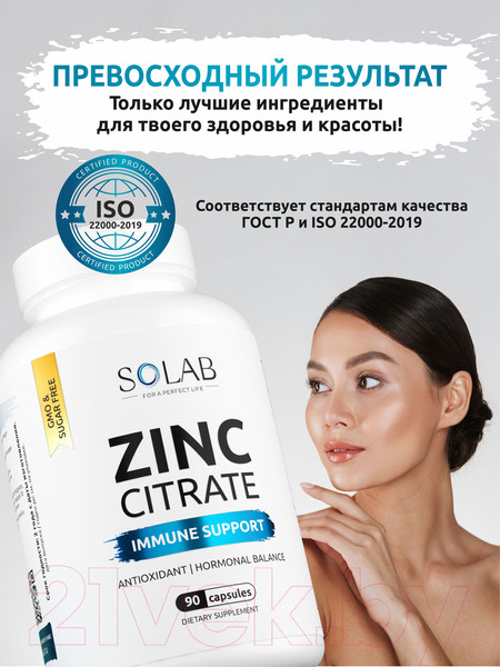 Изображение товара Минерал SOLAB Цинк цитрат (90 капсул)