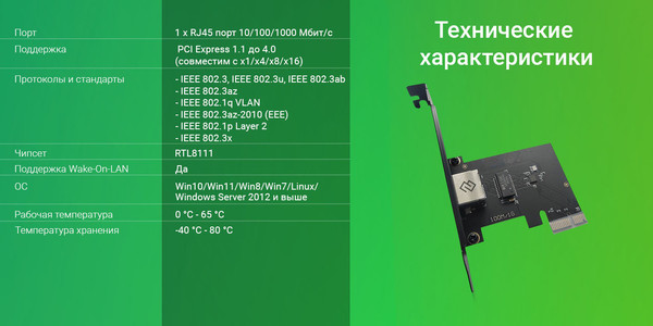 Изображение товара Сетевая карта Digma DPE101G-TX