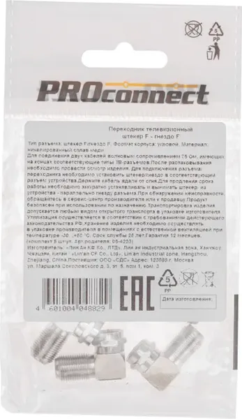 Изображение товара Адаптер PROconnect 05-4203-4-9