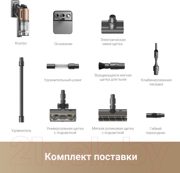 Изображение товара Вертикальный пылесос Dreame Cordless Vacuum Cleaner Z20 + Фен Dreame hairdryer Glory White