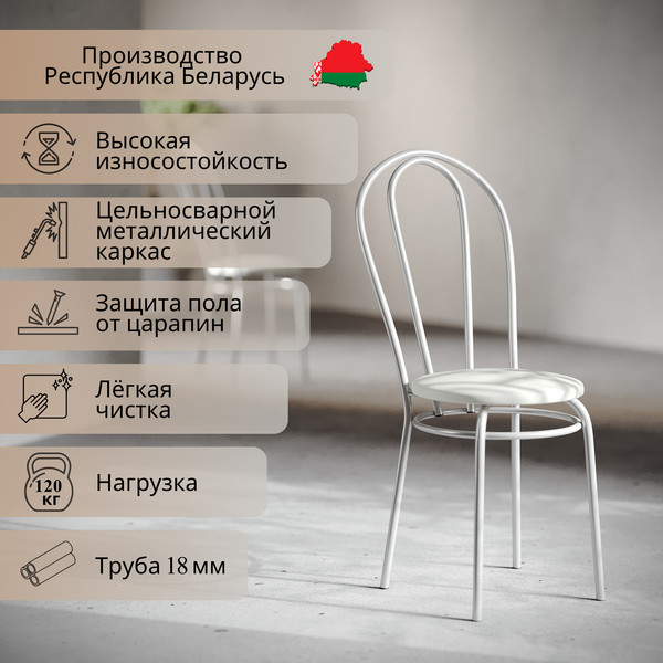 Изображение товара Стул Mio Tesoro Венский (молочный/металлик)