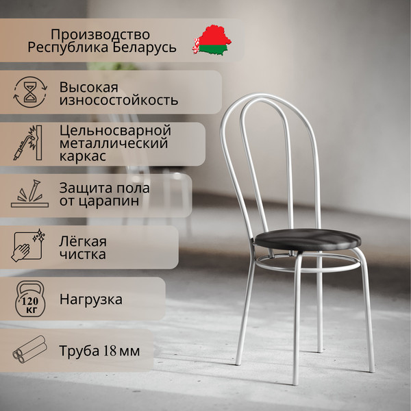 Изображение товара Стул Mio Tesoro Тюльпан (черный/металлик)