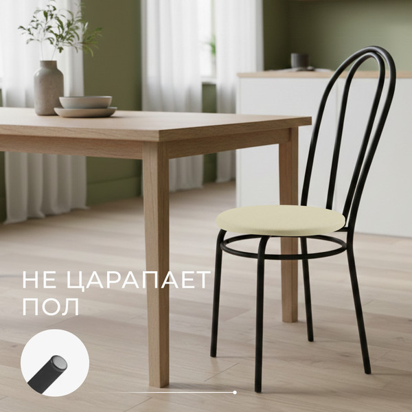 Изображение товара Стул Mio Tesoro Тюльпан (бежевый/черный)