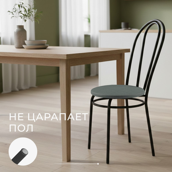 Изображение товара Стул Mio Tesoro Тюльпан (серый/черный)