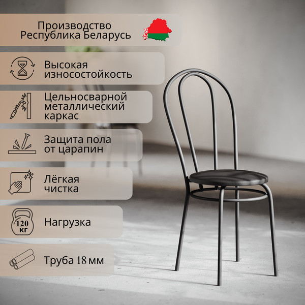 Изображение товара Стул Mio Tesoro Тюльпан (черный/черный)