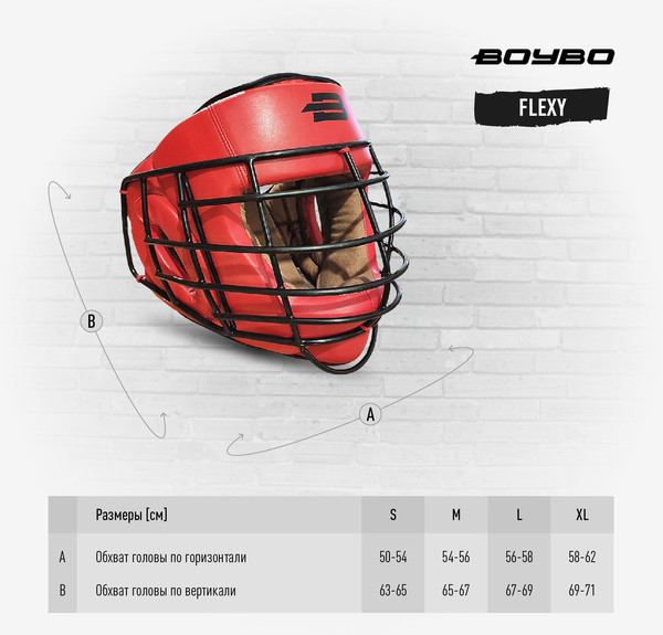 Изображение товара Боксерский шлем BoyBo Flexy BP2005 с металлической решеткой (M, красный)