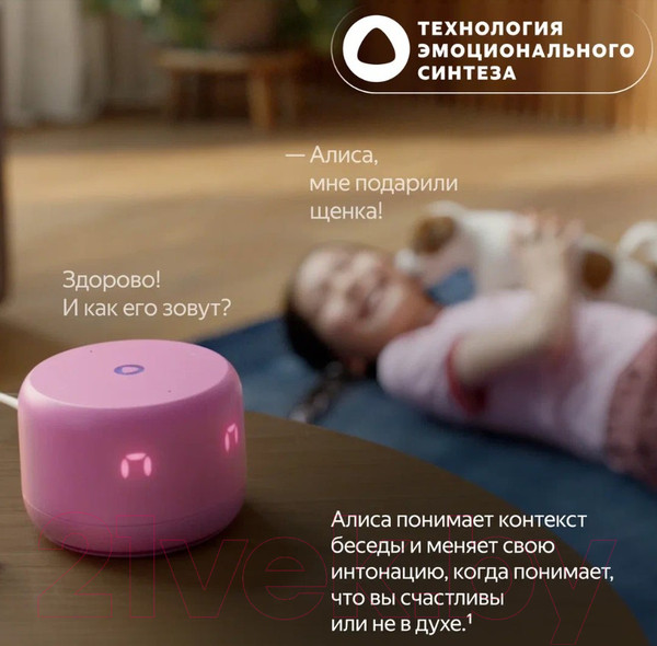 Изображение товара Умная колонка Яндекс Станция Лайт 2 YNDX-00026VIO (фиолетовый)