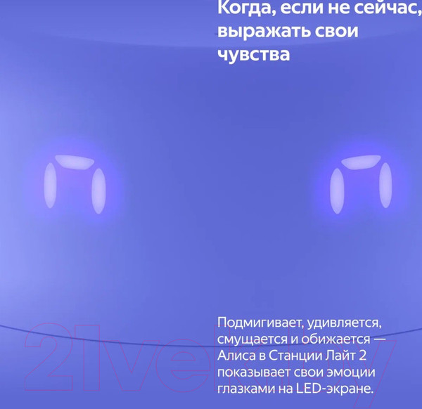 Изображение товара Умная колонка Яндекс Станция Лайт 2 YNDX-00026VIO (фиолетовый)