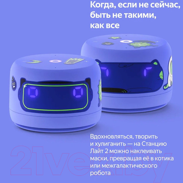 Изображение товара Умная колонка Яндекс Станция Лайт 2 YNDX-00026VIO (фиолетовый)