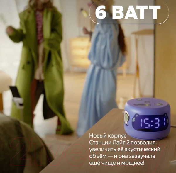 Изображение товара Умная колонка Яндекс Станция Лайт 2 YNDX-00026VIO (фиолетовый)