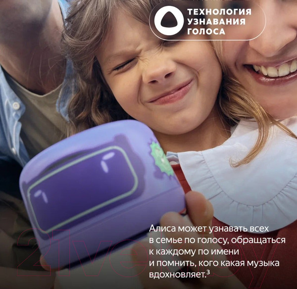 Изображение товара Умная колонка Яндекс Станция Лайт 2 YNDX-00026VIO (фиолетовый)