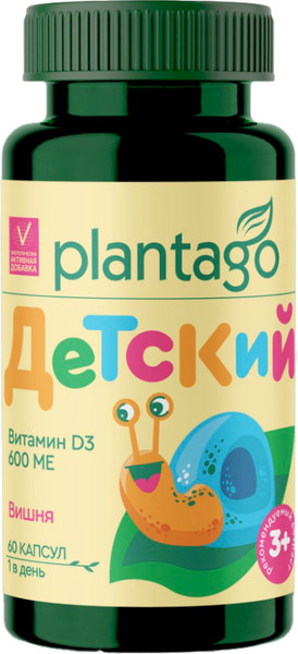 Изображение товара Витамин Plantago D3 600 ме 3+ (60шт, вишня)