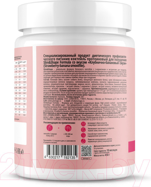 Изображение товара Протеин Plantago Slim&Shape Formula Клубнично-банановый смузи (450г)