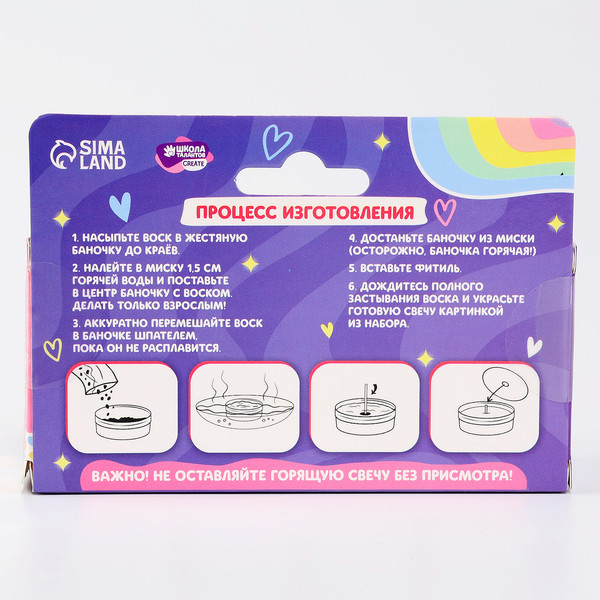 Изображение товара Набор для изготовления свечей Школа талантов Милашка-очаровашка Свеча своими руками / 10429117