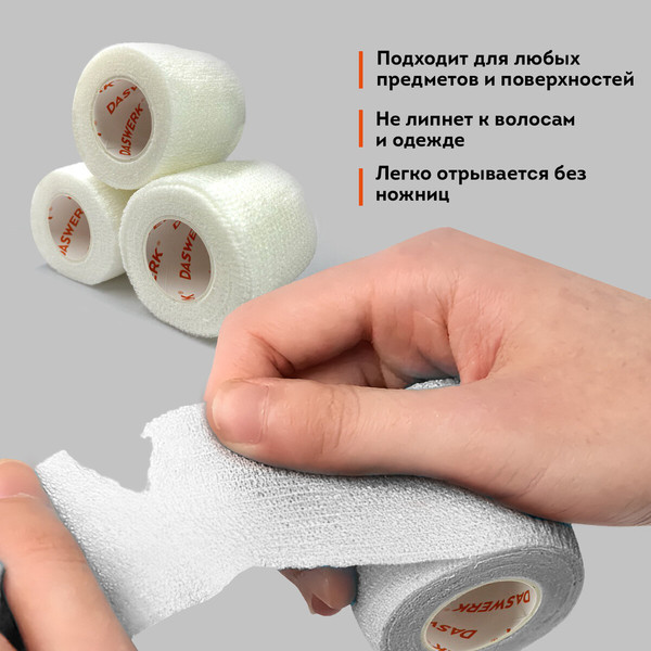 Изображение товара Бинт эластичный Daswerk 5x450см / 680040 (12рул, белый)