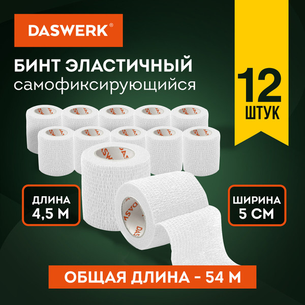 Изображение товара Бинт эластичный Daswerk 5x450см / 680040 (12рул, белый)