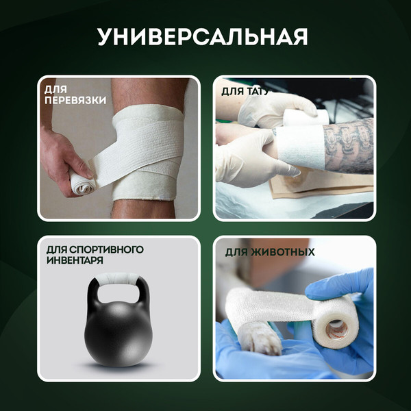 Изображение товара Бинт эластичный Daswerk 5x450см / 680040 (12рул, белый)