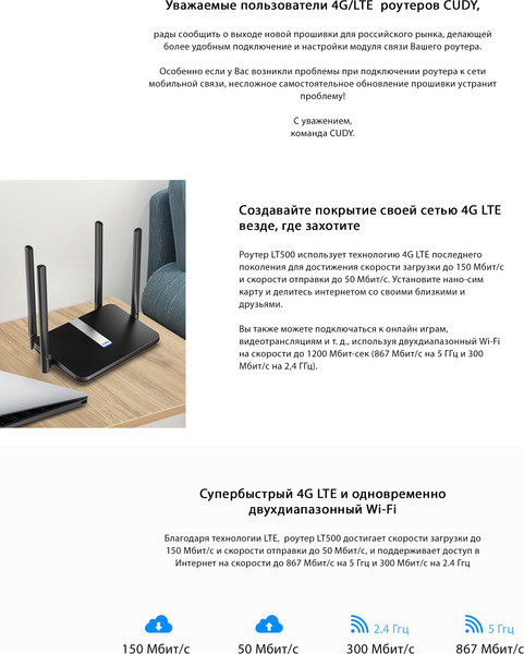 Изображение товара Беспроводной маршрутизатор Cudy LT500